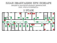 план эвакуации своими руками в Междуреченске