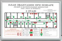 план эвакуации своими руками в Междуреченске