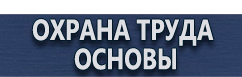 магазин охраны труда в Междуреченске - Маркировки трубопроводов вода купить