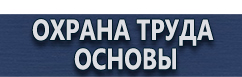 магазин охраны труда в Междуреченске - Дорожный знак выходные и праздничные дни купить