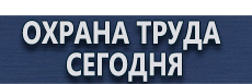 Удостоверение уполномоченного по охране труда купить - магазин охраны труда в Междуреченске