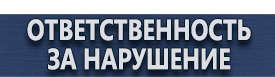 магазин охраны труда в Междуреченске - Плакат по пожарной безопасности а3 купить