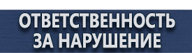 магазин охраны труда в Междуреченске - Запрещающие дорожные знаки для грузовых авто купить