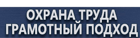 магазин охраны труда в Междуреченске - Дорожные знаки безопасности движения купить