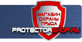 Магазин охраны труда Протекторшоп в Междуреченске