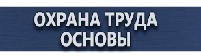 магазин охраны труда в Междуреченске - Дорожные знаки животные на дороге купить