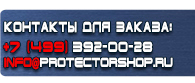 магазин охраны труда в Междуреченске - Какие журналы по охране труда должны быть на предприятии купить