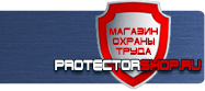 Знак безопасности осторожно электрическое напряжение купить - магазин охраны труда в Междуреченске