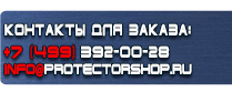 магазин охраны труда в Междуреченске - Знак пожарной безопасности запрещается курить купить