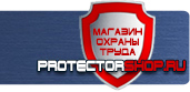 магазин охраны труда в Междуреченске - Дорожные знаки запрещающие стоянку до знака или после купить