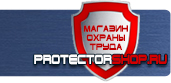 магазин охраны труда в Междуреченске - Дорожные знаки предупреждающие купить