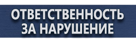 магазин охраны труда в Междуреченске - План эвакуации люминесцентный купить