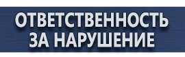 магазин охраны труда в Междуреченске - Дорожный знак желтый ромб в белой рамке купить