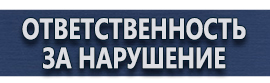 магазин охраны труда в Междуреченске - Перекидные системы настенные формат а2+ купить