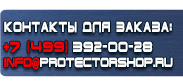 магазин охраны труда в Междуреченске - Дорожные ограждения барьерного типа купить от производителя купить