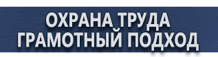 магазин охраны труда в Междуреченске - Дорожные знаки стоянка запрещена купить