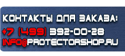 магазин охраны труда в Междуреченске - Плакаты по технике безопасности и охране труда купить купить