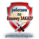 Купить схемы строповок и складирования грузов в Междуреченске