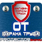 Магазин охраны труда Протекторшоп Знак дорожный дополнительной информации 8.2.1 в Междуреченске