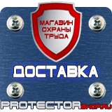 Магазин охраны труда Протекторшоп Знак дорожные работы ограничение скорости в Междуреченске