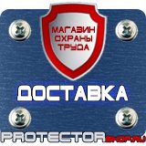 Магазин охраны труда Протекторшоп Маркировка труб бирками в Междуреченске