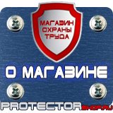 Магазин охраны труда Протекторшоп Маркировка труб бирками в Междуреченске