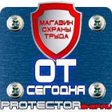 Магазин охраны труда Протекторшоп Маркировка труб бирками в Междуреченске