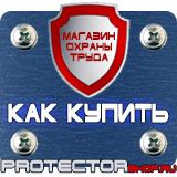 Магазин охраны труда Протекторшоп Удостоверения по охране труда при работе на высоте в Междуреченске